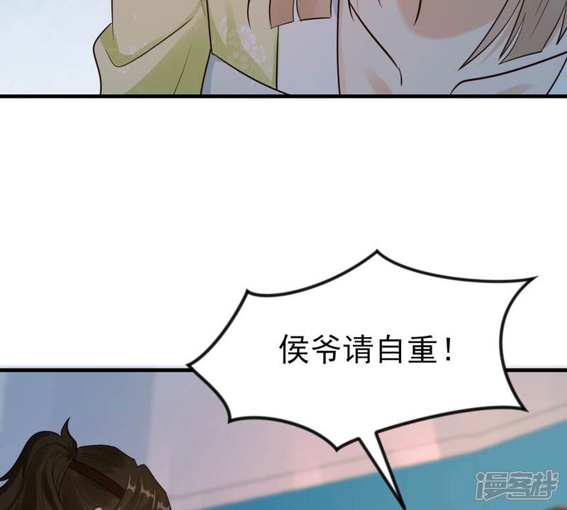 《战神狂妃凤倾天下》第259话 皇上的谋划 第13页
