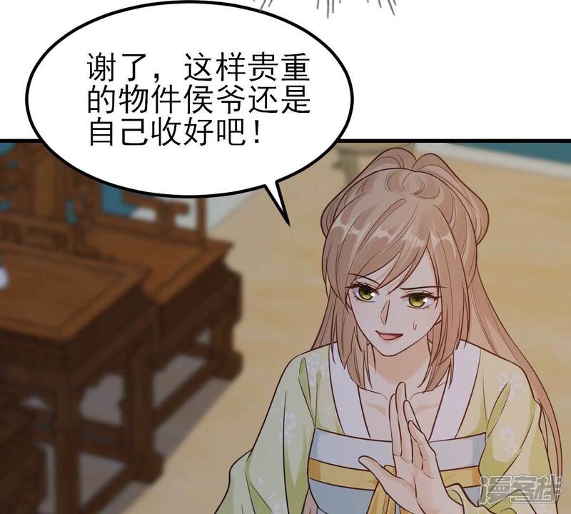 《战神狂妃凤倾天下》第259话 皇上的谋划 第26页