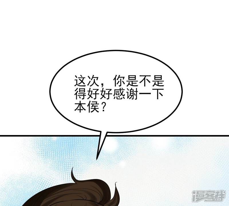 《战神狂妃凤倾天下》第259话 皇上的谋划 第38页
