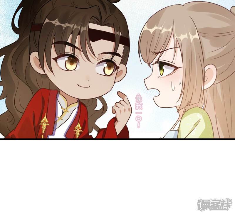 《战神狂妃凤倾天下》第259话 皇上的谋划 第39页