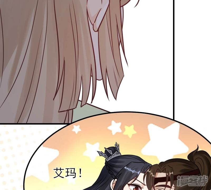 《战神狂妃凤倾天下》第259话 皇上的谋划 第56页