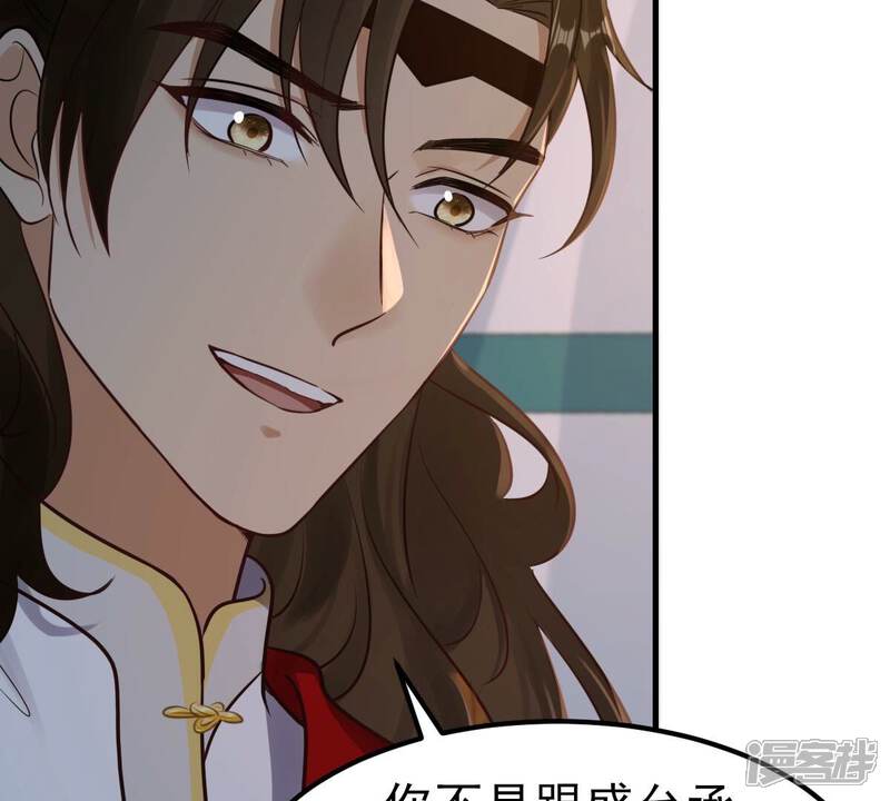《战神狂妃凤倾天下》第259话 皇上的谋划 第5页