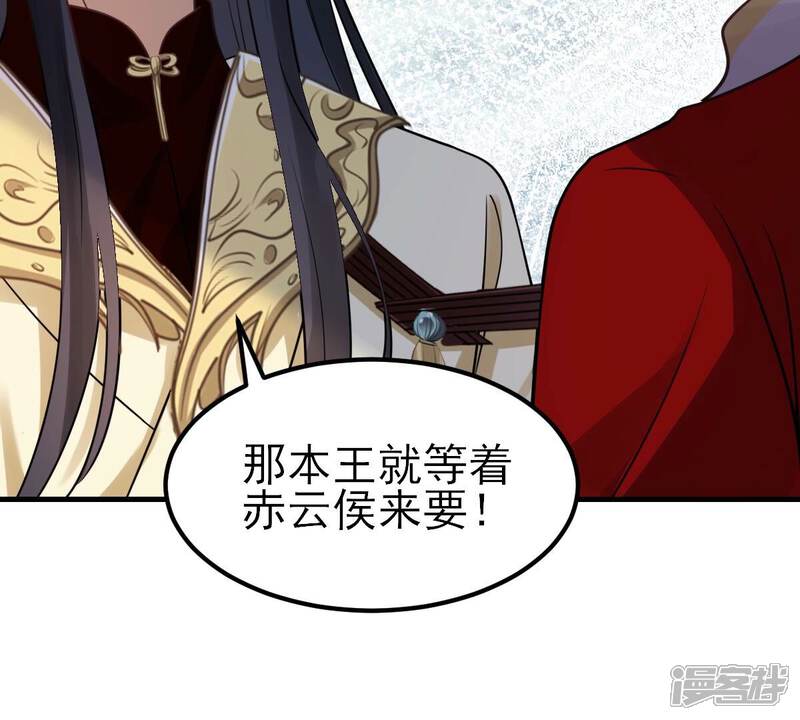 《战神狂妃凤倾天下》第259话 皇上的谋划 第60页