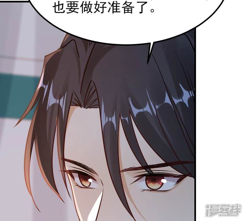《战神狂妃凤倾天下》第259话 皇上的谋划 第66页