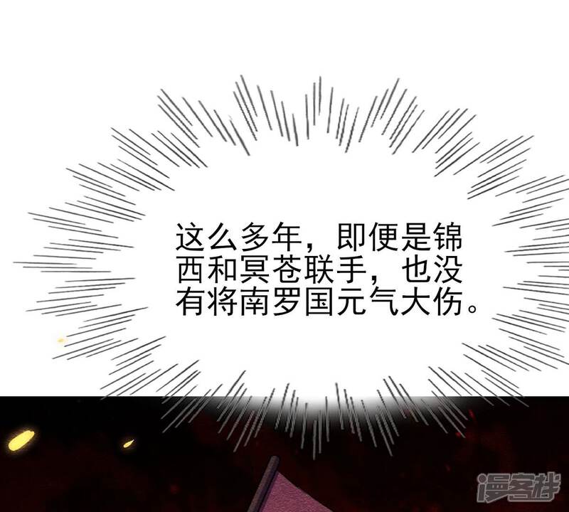 《战神狂妃凤倾天下》第259话 皇上的谋划 第70页