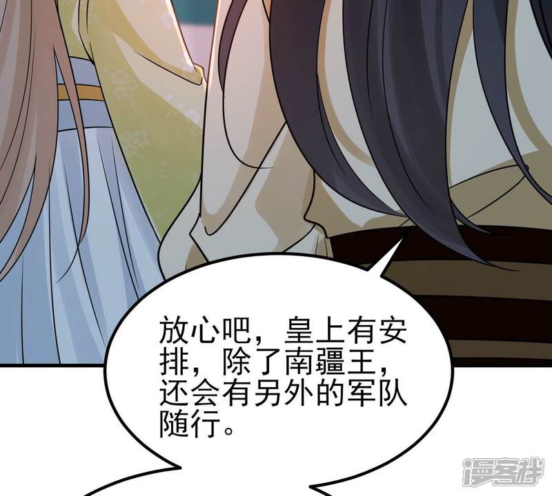《战神狂妃凤倾天下》第259话 皇上的谋划 第74页