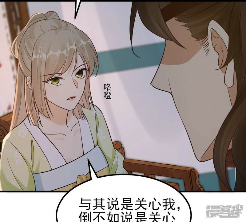《战神狂妃凤倾天下》第259话 皇上的谋划 第7页