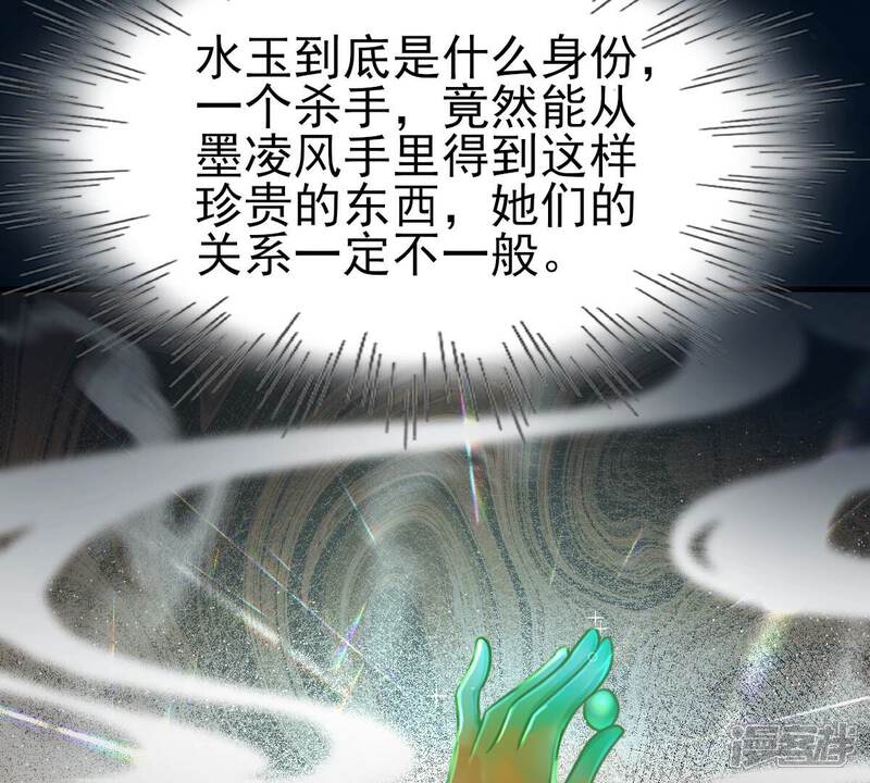 《战神狂妃凤倾天下》第259话 皇上的谋划 第83页