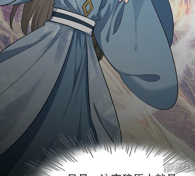 《战神狂妃凤倾天下》第259话 皇上的谋划 第87页