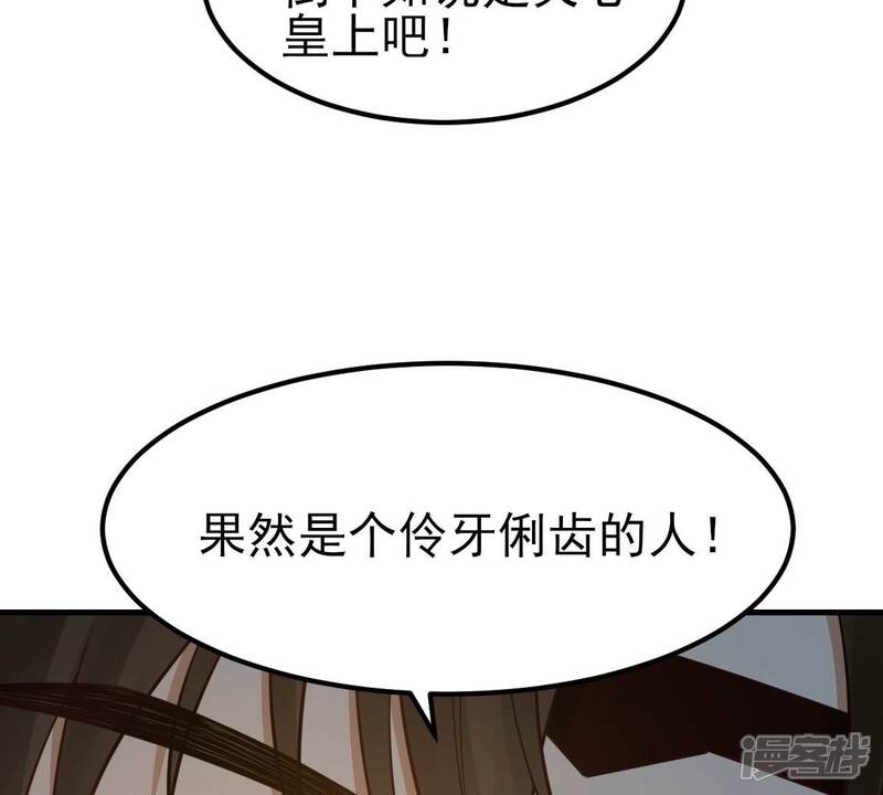 《战神狂妃凤倾天下》第259话 皇上的谋划 第8页