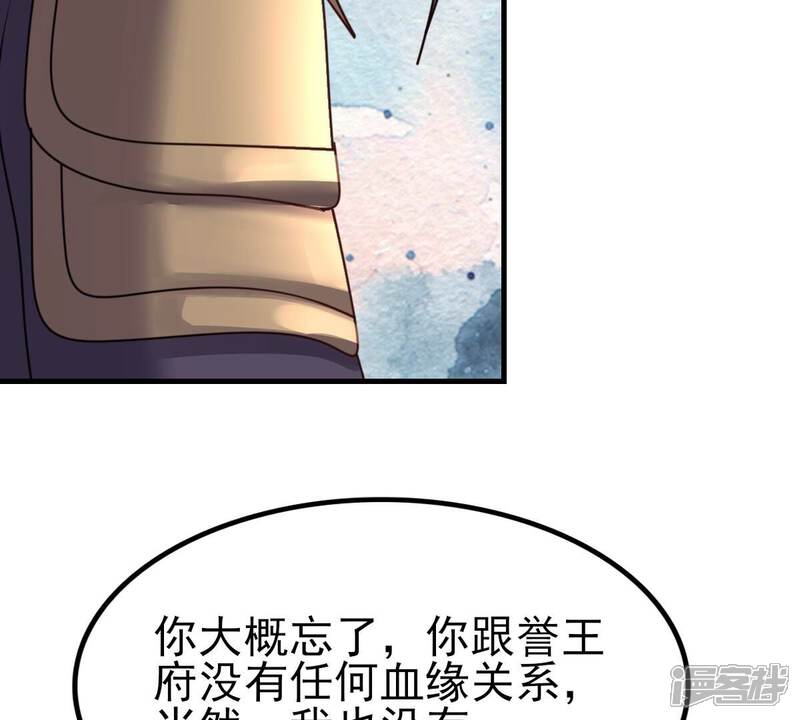 《战神狂妃凤倾天下》第261话 复仇之夜 第107页
