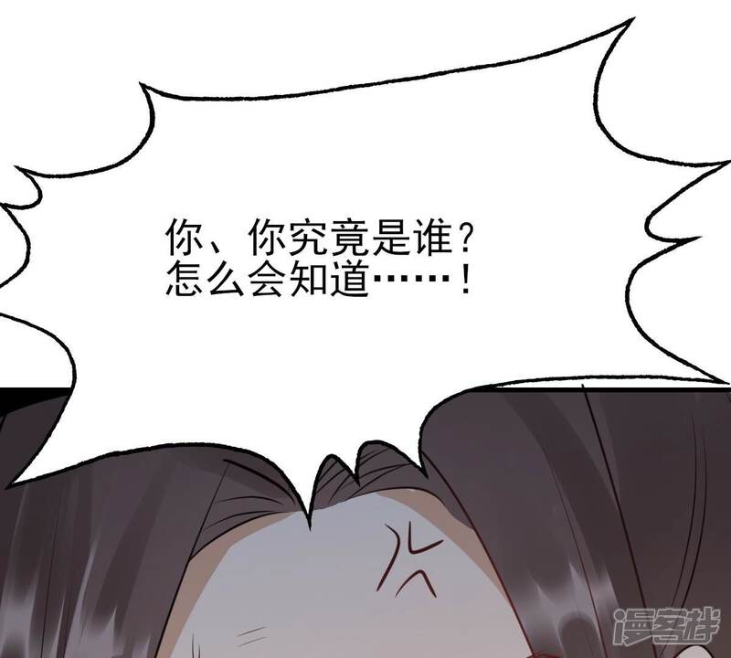 《战神狂妃凤倾天下》第261话 复仇之夜 第110页