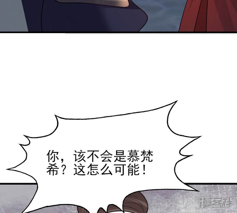 《战神狂妃凤倾天下》第261话 复仇之夜 第115页