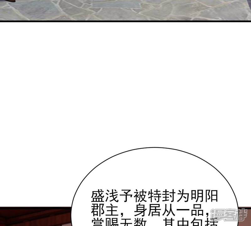 《战神狂妃凤倾天下》第261话 复仇之夜 第14页