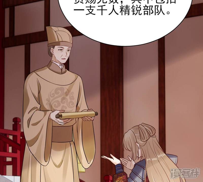 《战神狂妃凤倾天下》第261话 复仇之夜 第15页