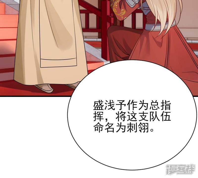 《战神狂妃凤倾天下》第261话 复仇之夜 第16页