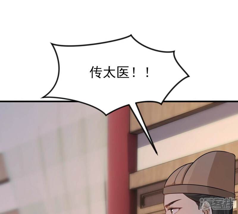 《战神狂妃凤倾天下》第261话 复仇之夜 第27页