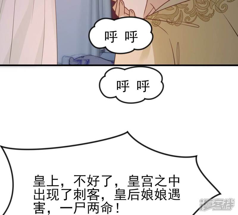 《战神狂妃凤倾天下》第261话 复仇之夜 第29页