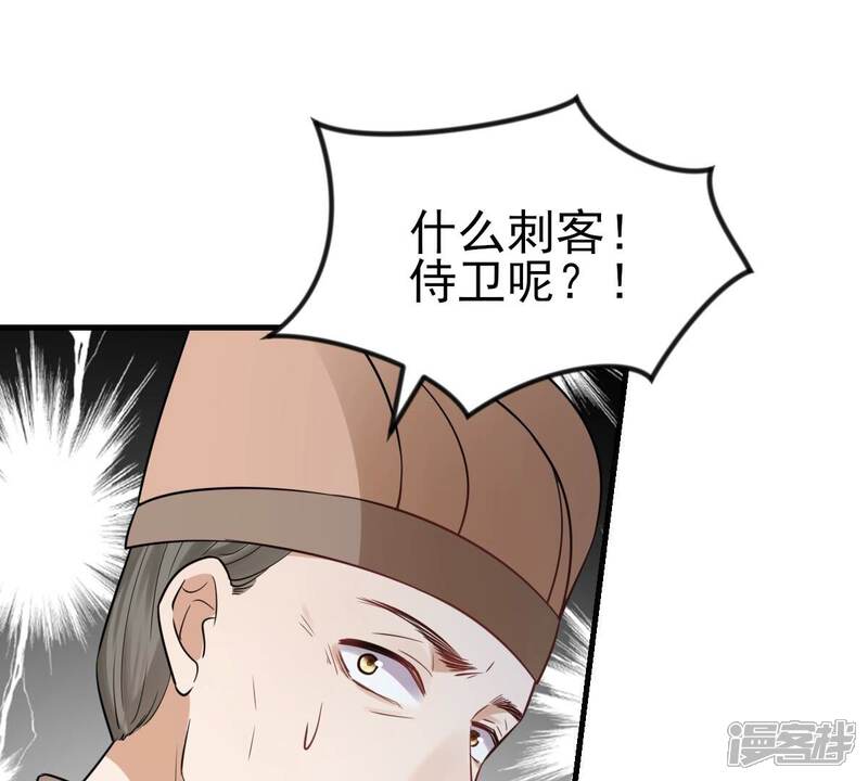 《战神狂妃凤倾天下》第261话 复仇之夜 第32页