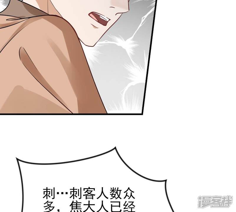 《战神狂妃凤倾天下》第261话 复仇之夜 第33页