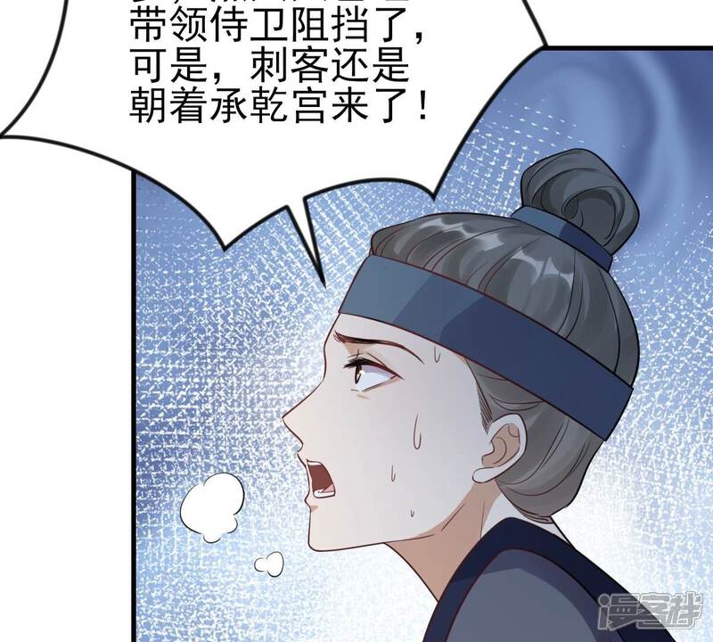 《战神狂妃凤倾天下》第261话 复仇之夜 第34页