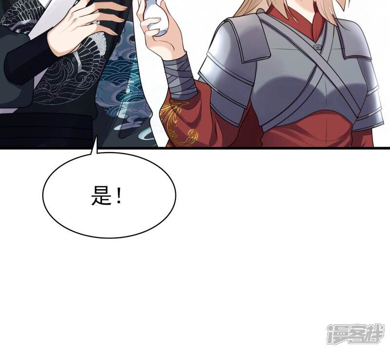 《战神狂妃凤倾天下》第261话 复仇之夜 第48页