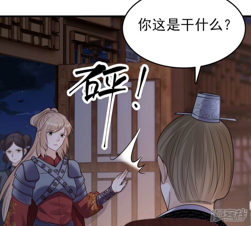 《战神狂妃凤倾天下》第261话 复仇之夜 第51页