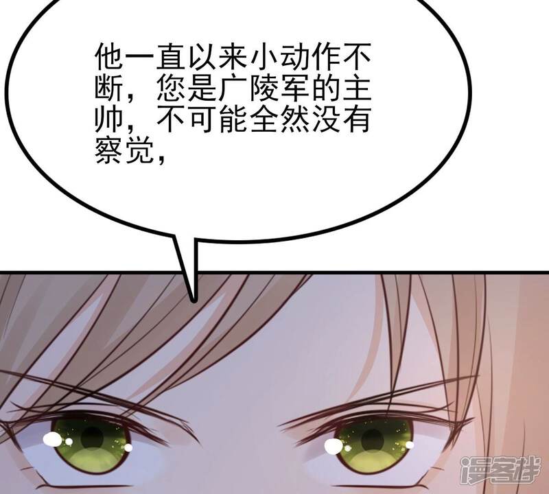 《战神狂妃凤倾天下》第261话 复仇之夜 第58页