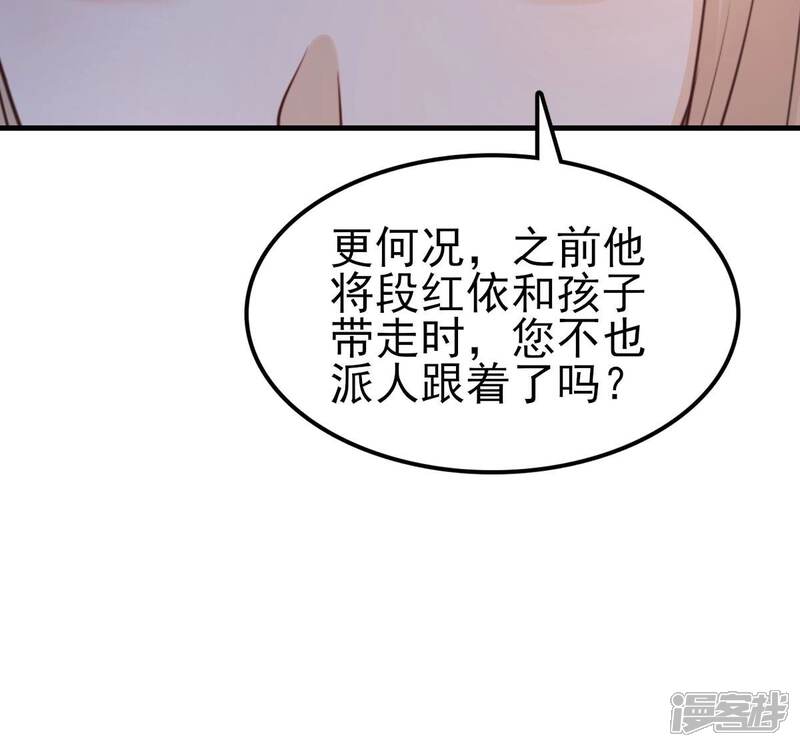 《战神狂妃凤倾天下》第261话 复仇之夜 第59页