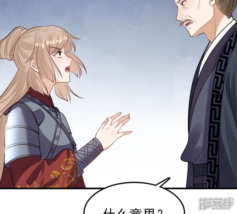 《战神狂妃凤倾天下》第261话 复仇之夜 第61页