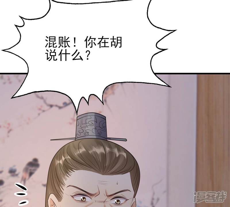 《战神狂妃凤倾天下》第261话 复仇之夜 第64页