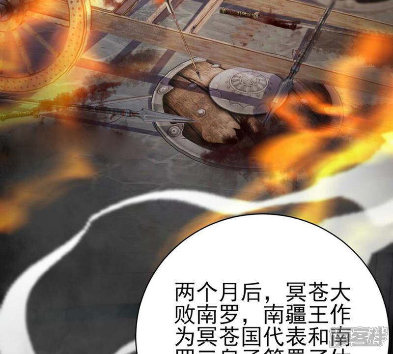 《战神狂妃凤倾天下》第261话 复仇之夜 第7页