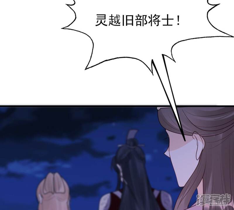 《战神狂妃凤倾天下》第261话 复仇之夜 第84页