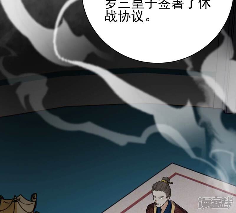 《战神狂妃凤倾天下》第261话 复仇之夜 第8页