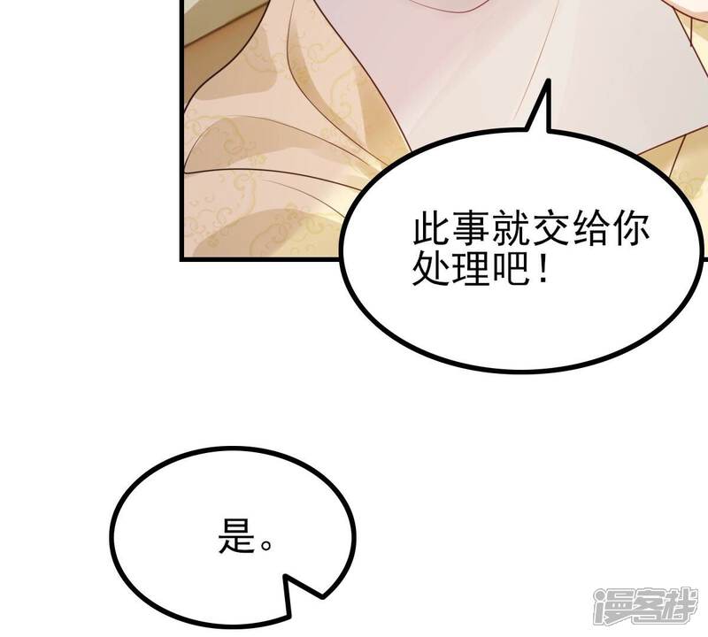 《战神狂妃凤倾天下》最终话 第13页