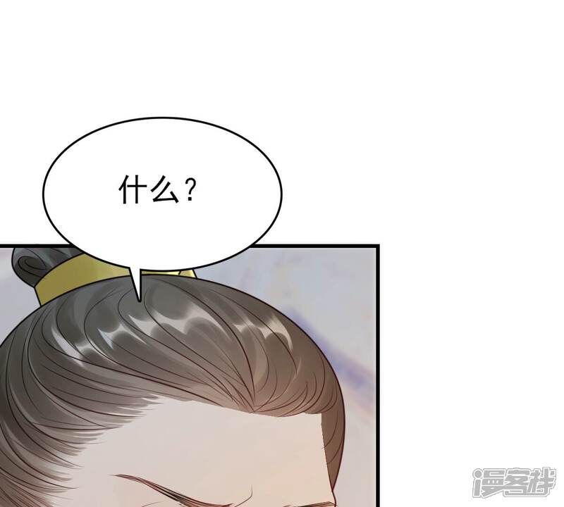 《战神狂妃凤倾天下》最终话 第17页