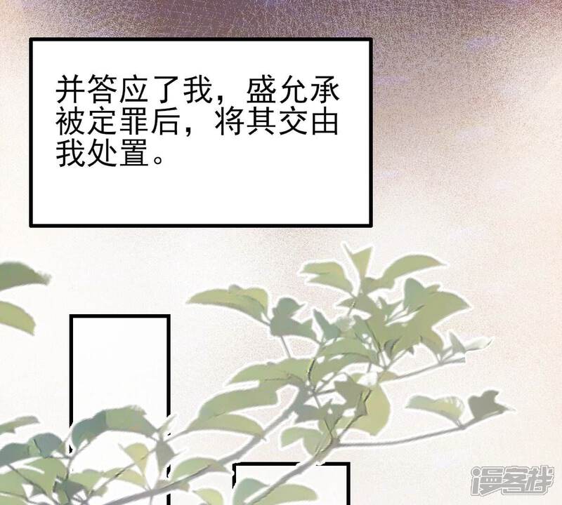 《战神狂妃凤倾天下》最终话 第27页