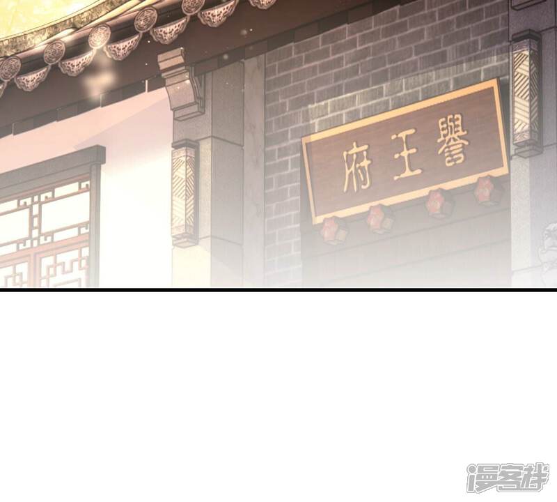 《战神狂妃凤倾天下》最终话 第30页