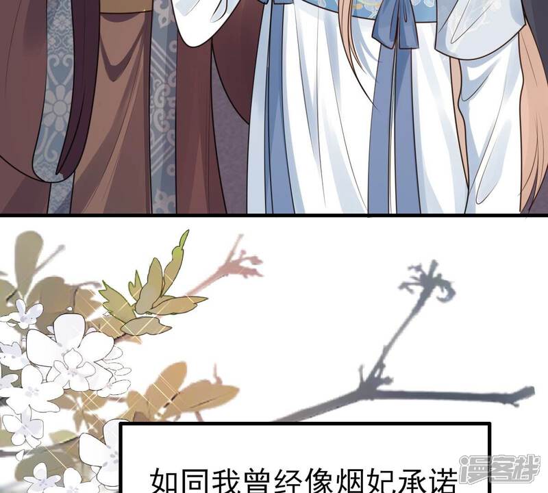 《战神狂妃凤倾天下》最终话 第34页