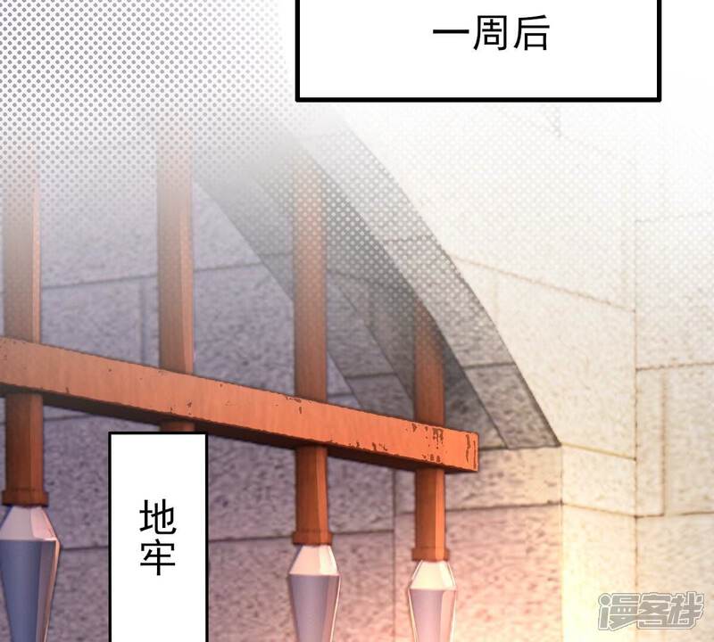 《战神狂妃凤倾天下》最终话 第38页