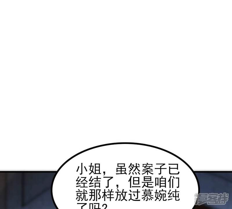 《战神狂妃凤倾天下》最终话 第40页