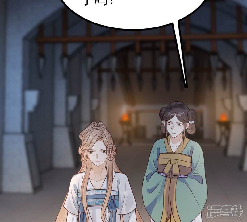 《战神狂妃凤倾天下》最终话 第41页