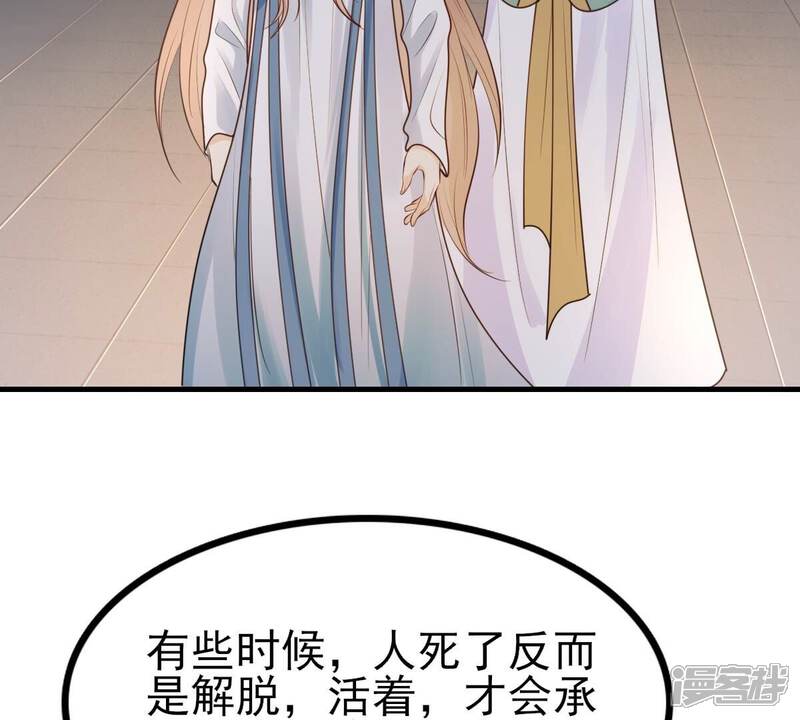 《战神狂妃凤倾天下》最终话 第42页