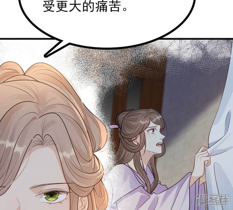 《战神狂妃凤倾天下》最终话 第43页