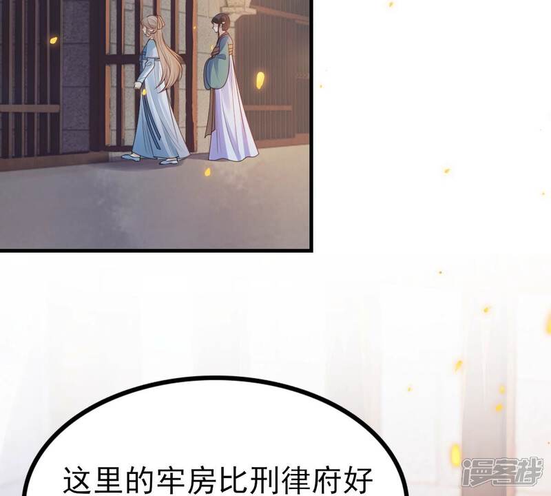 《战神狂妃凤倾天下》最终话 第48页