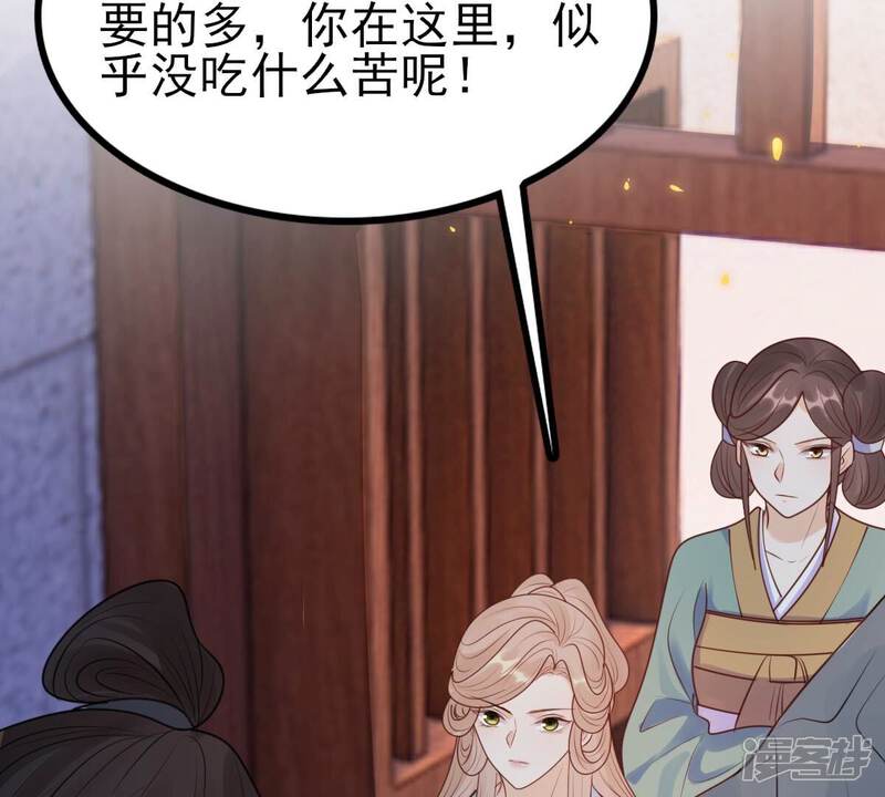 《战神狂妃凤倾天下》最终话 第49页