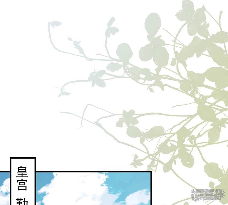 《战神狂妃凤倾天下》最终话 第4页