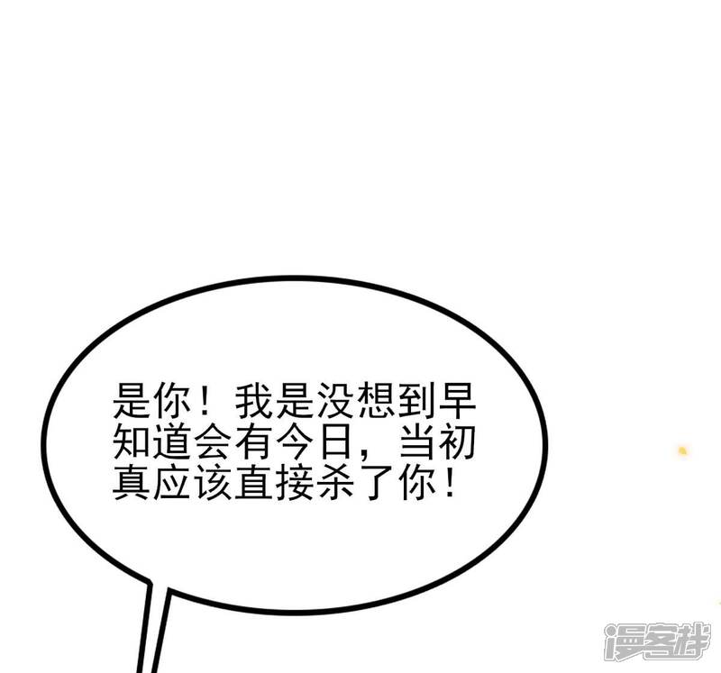 《战神狂妃凤倾天下》最终话 第52页