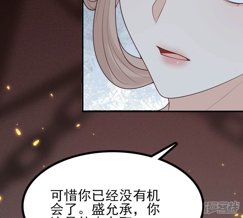 《战神狂妃凤倾天下》最终话 第57页