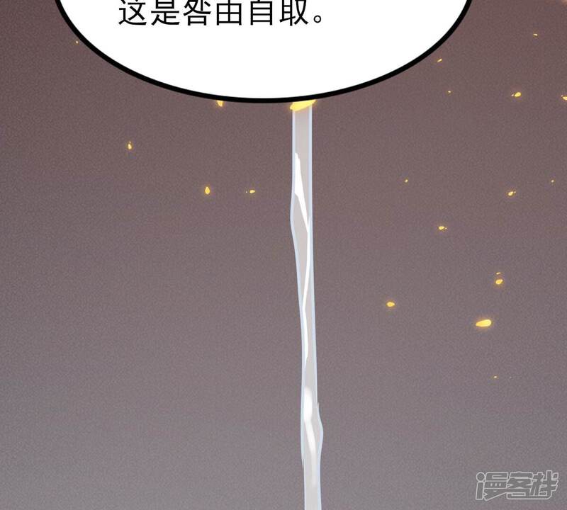 《战神狂妃凤倾天下》最终话 第58页